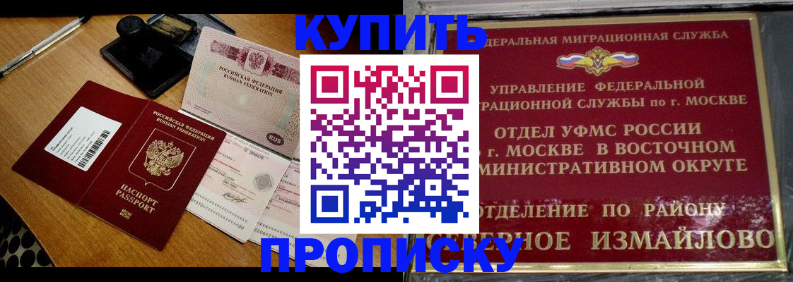 временная регистрация купить в Сортавале