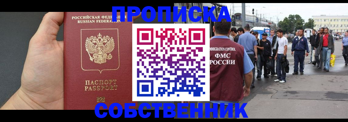 временная прописка в Сортавале