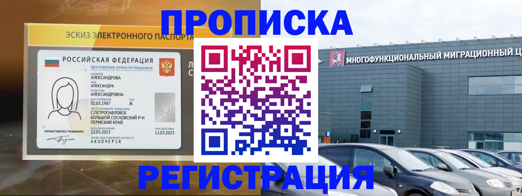 прописка гарантия в Сортавале