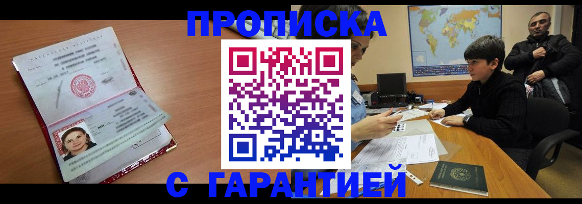 временная регистрация для школы в Сортавале