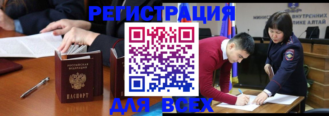 временная регистрация надежно в Сортавале