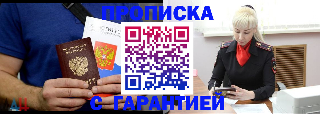 прописка регистрация в Сортавале