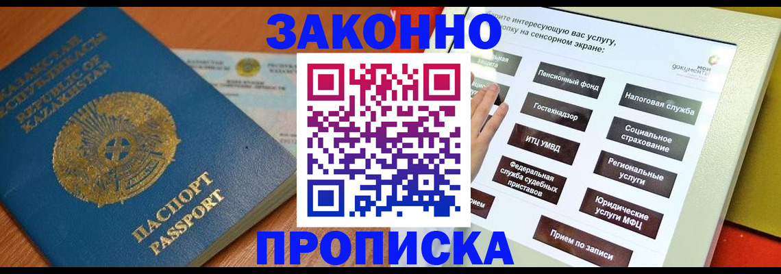 прописка для кредита в Сортавале