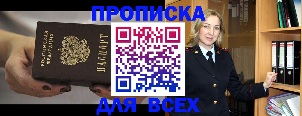 прописка для школы в Сортавале